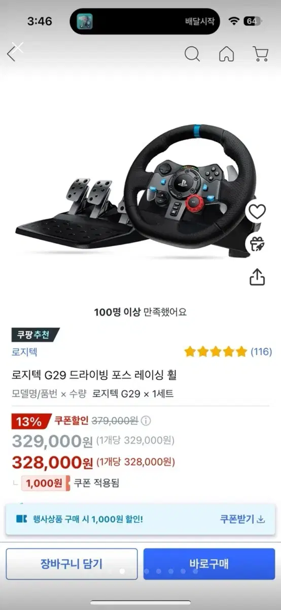 로지텍 g29 레이싱휠 +시프트 + gt lite 레이싱 시트