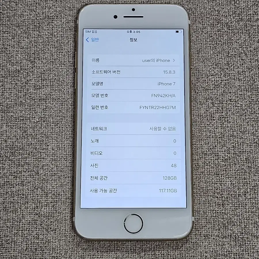 (90) 아이폰7/128G/배터리84%/골드 판매해요!