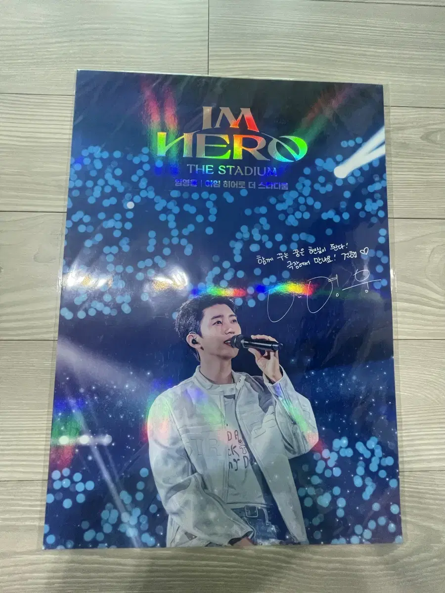 Youngwoong Lim hologram poster