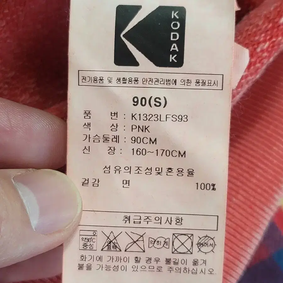 KODAK 코닥 빈티지핑크 오버핏 맨투맨