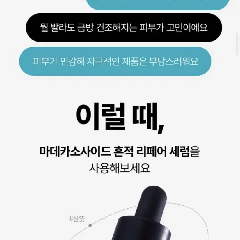 (새상품) 메디힐 마데카소사이드 세럼