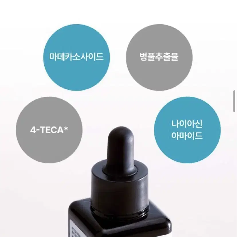 (새상품) 메디힐 마데카소사이드 세럼