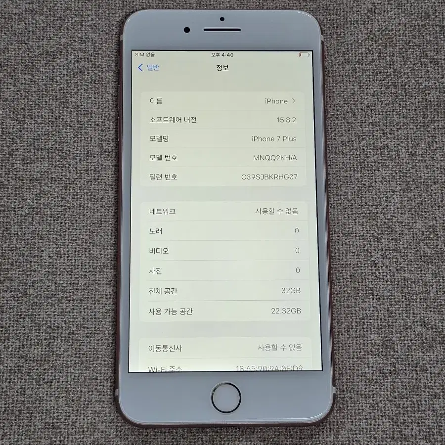 (15) 아이폰7+/32G/배터리83%/로즈골드 판매해요!