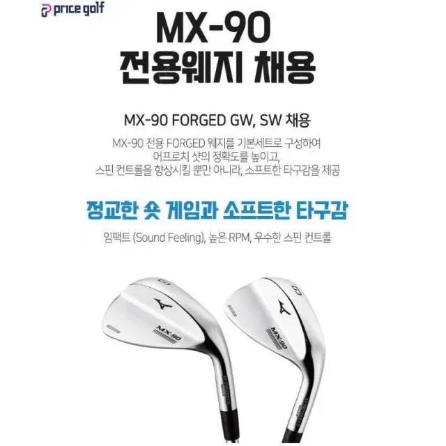 미즈노 MX 90 스피드메탈 남성 8I 카본R 아이언 MX-90