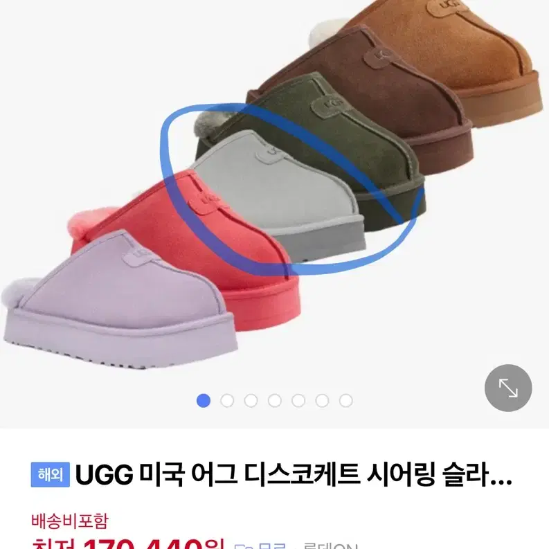 Ugg (미국)어그 디스코케트 시어링 슬라이드 슬리퍼 라이트 그레이