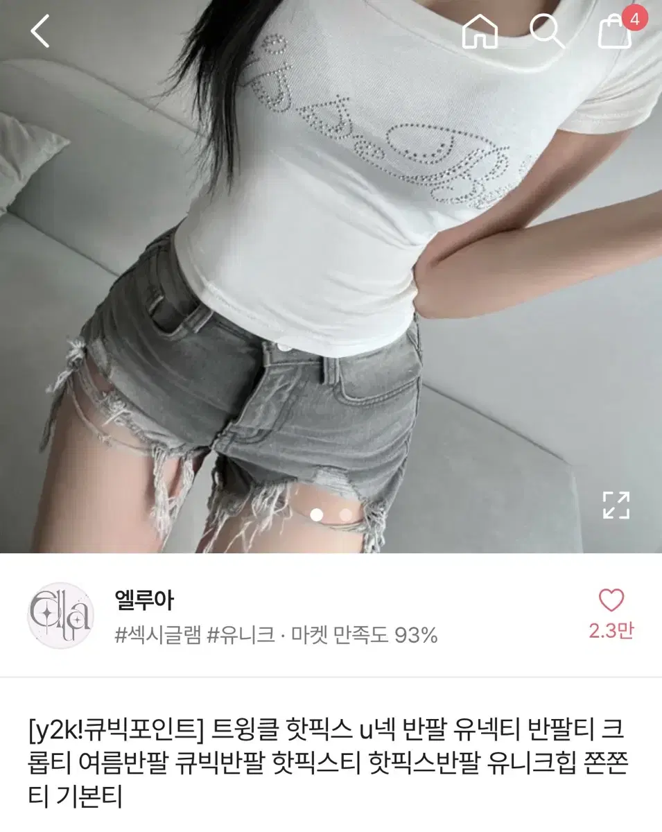 y2k u넥반팔