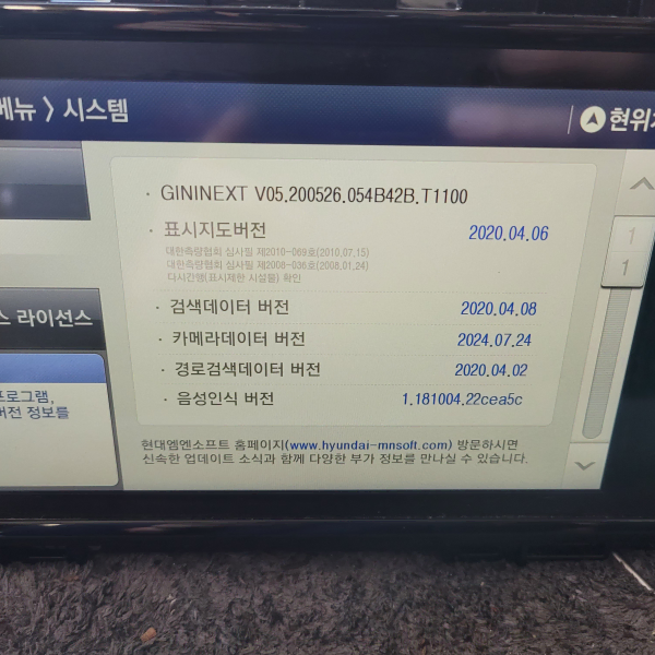 뷰티플코란도 오디오 뷰티플코란도 카오디오 89200-37000 중고품