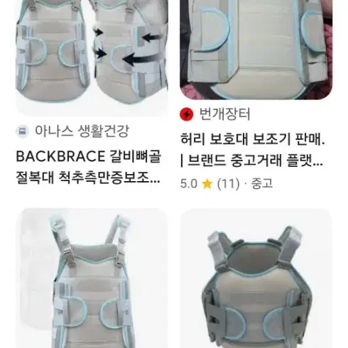 갈비뼈골절복대겸허리보호대팔아요