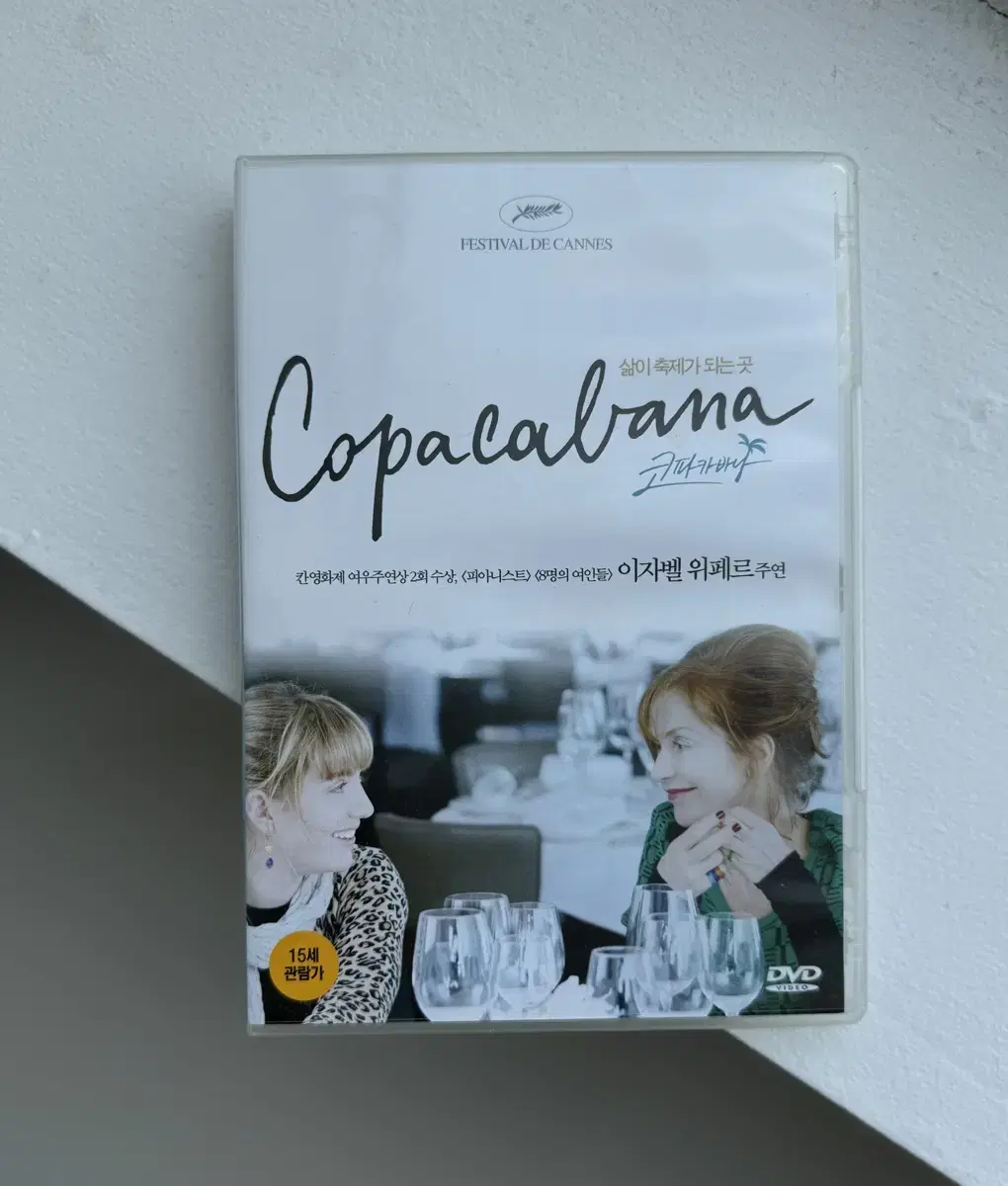 Copacabana DVD