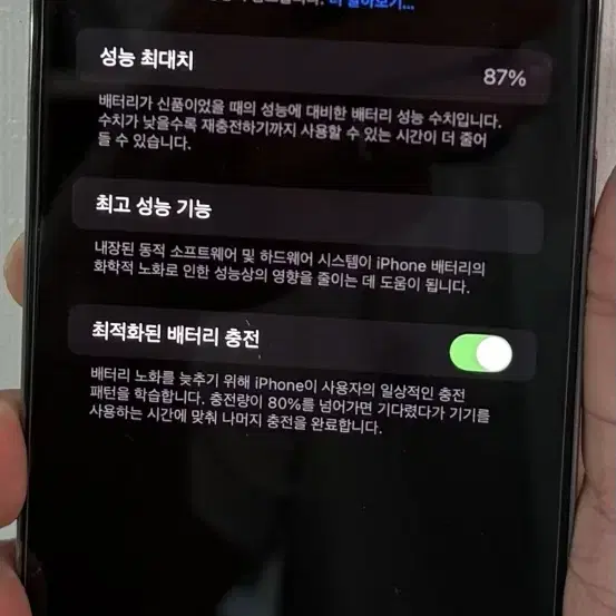 아이폰 14 Pro Max 딥퍼플