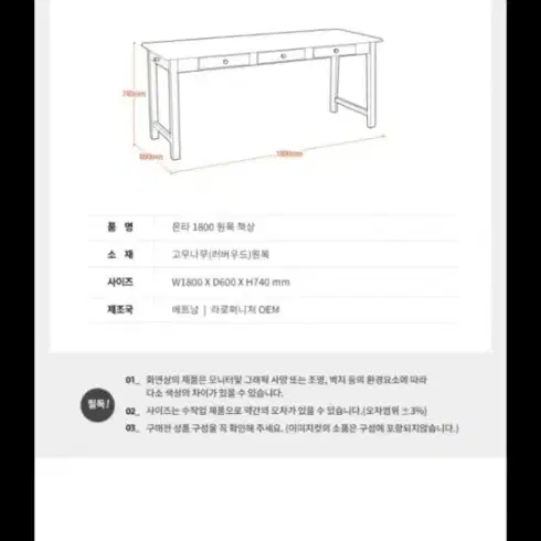 몬타 고무나무 원목 책상 월넛 1800 헤이즐 의자 일괄