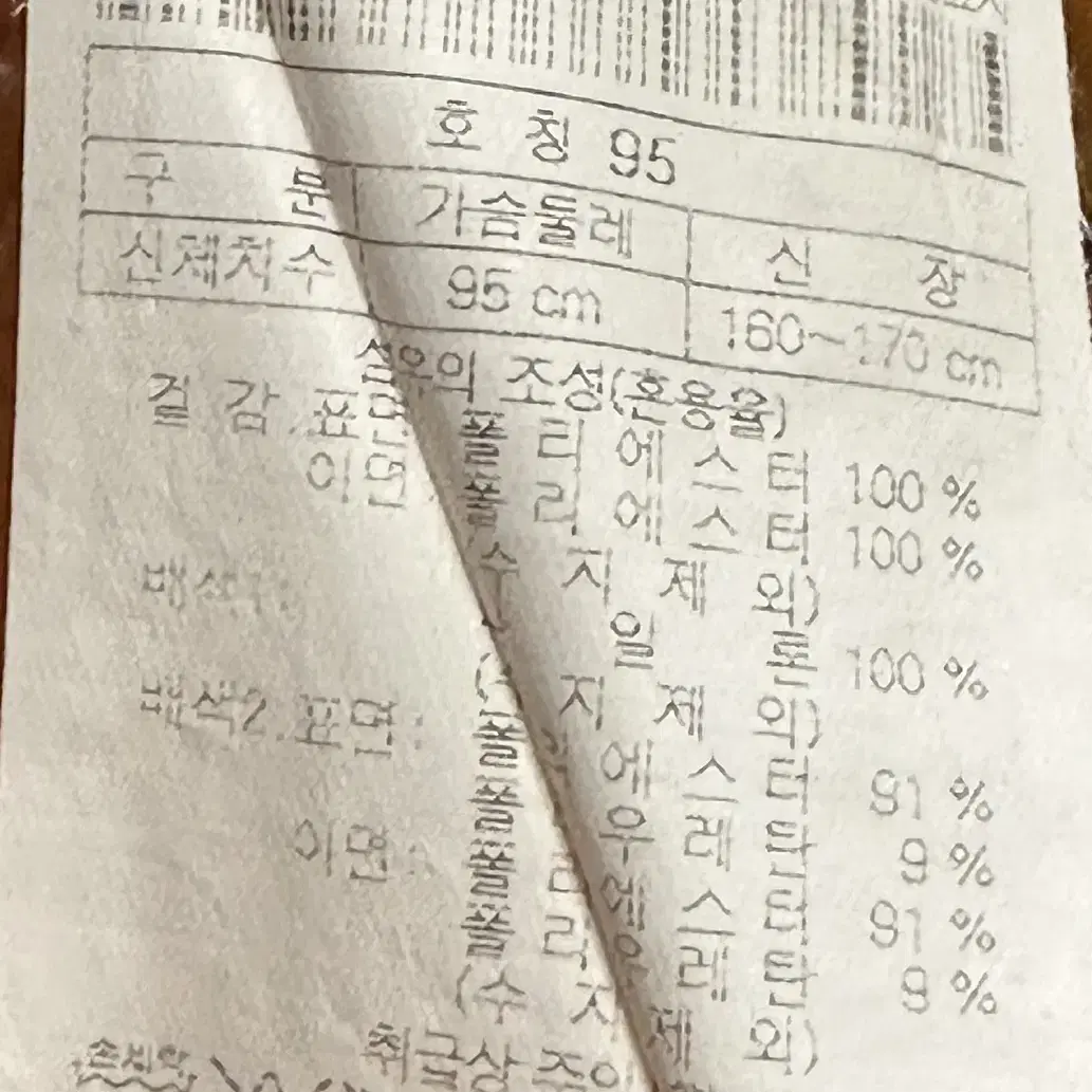 코오롱스포츠 오렌지 윈드스토퍼 후리스