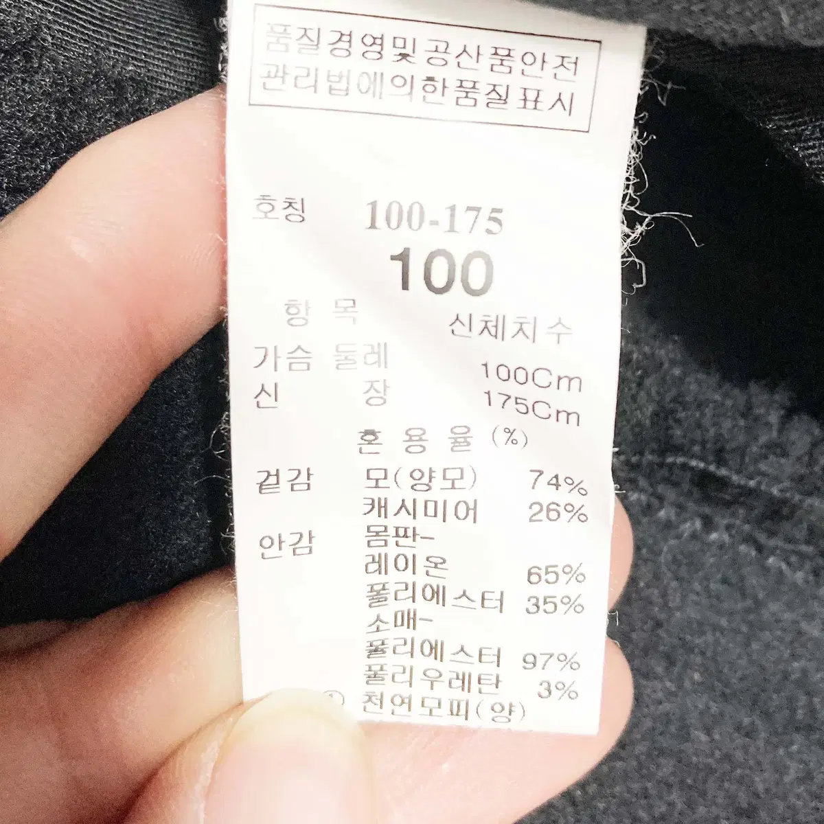 타임 남성무스탕 캐시미어 100 진스센스