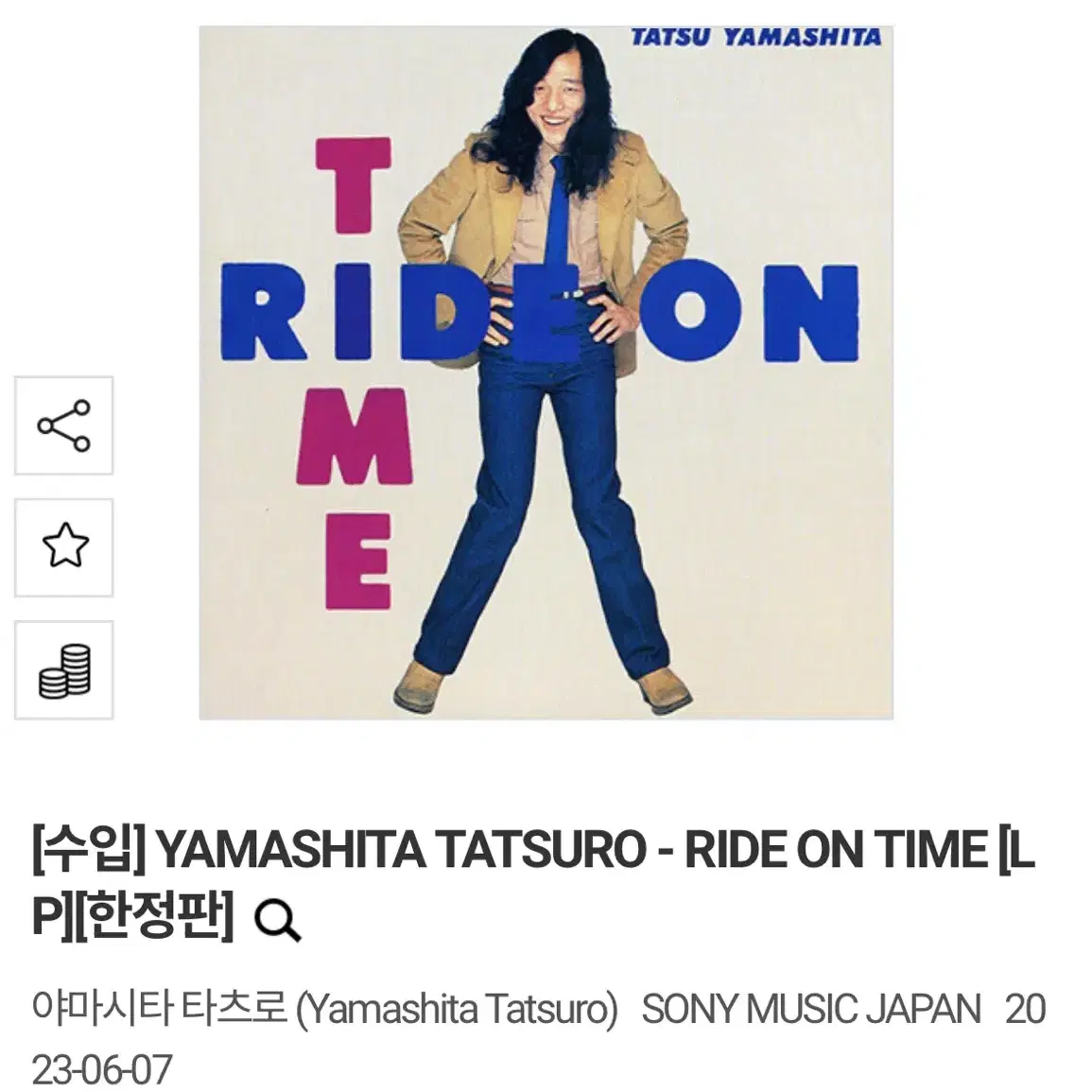 야마시타 타츠로 RIDE ON TIME Lp