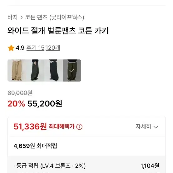 굿라이프웍스 벌룬팬츠