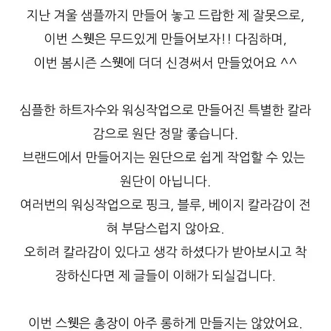 율하네  율하맘   스웻셔츠 핑크색상