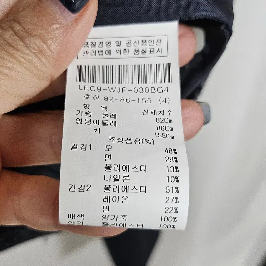 미샤 르윗 라이더자켓