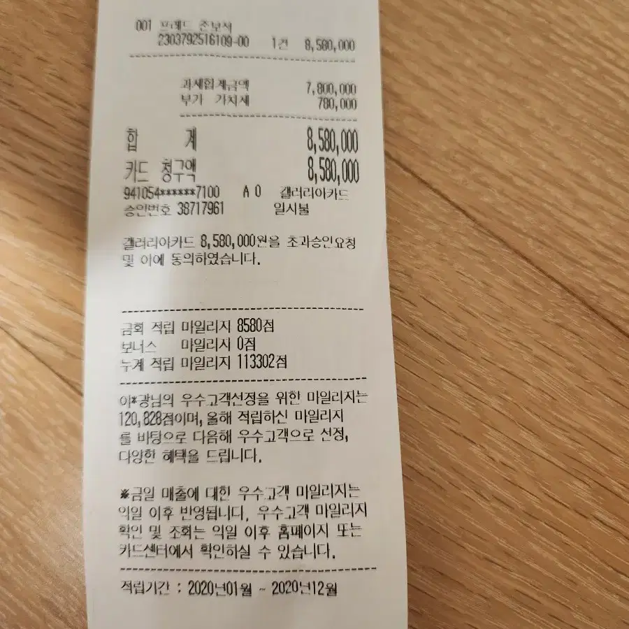 (인하)프레드 화이트 골드 라지 하프다이아 팔찌