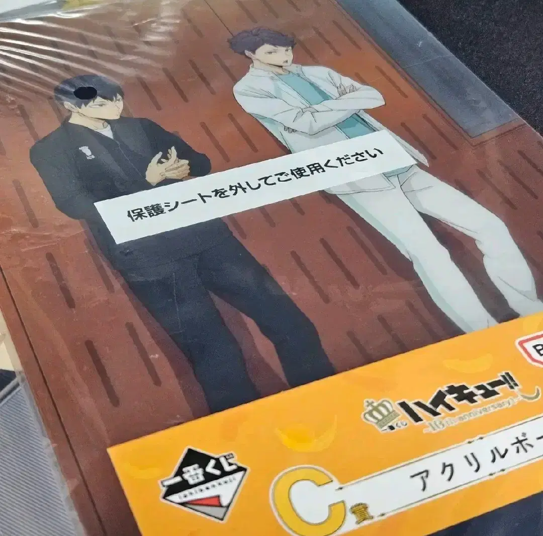 Haikyuu 10th Anniversary Ichibankuji Kageyama Oikawa C Prize acrylic board