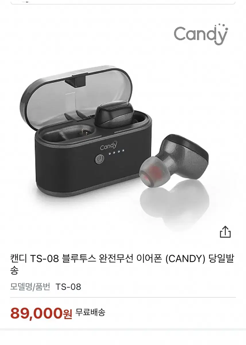 Candy 무선이어폰