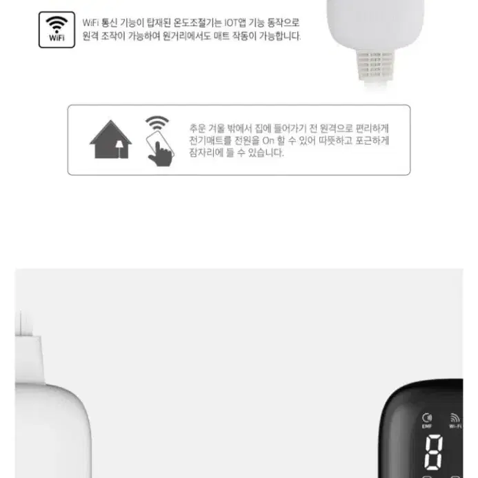 한일의료기 프리미엄 스마트 IOT 그래핀 EMF 카본 전기매트(슈퍼싱글)