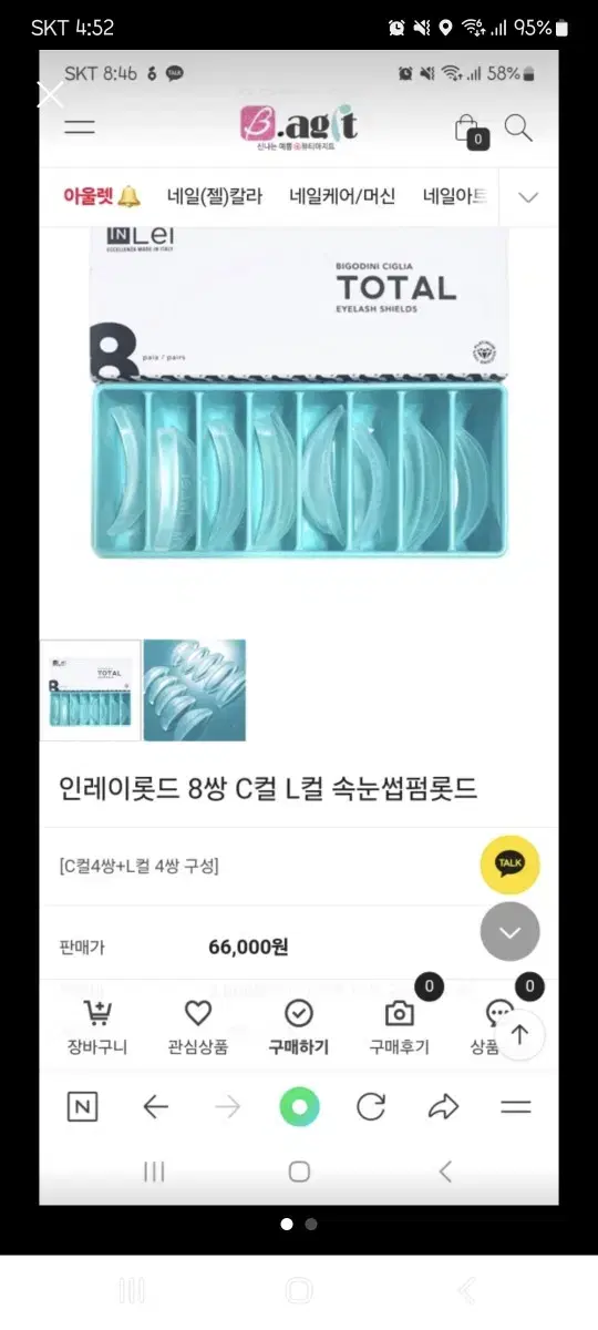 속눈썹펌인레이롯드