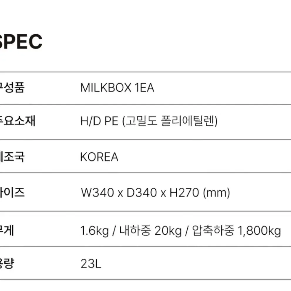 하이브로우 캠핑 밀크박스 우유상자 다용도 박스