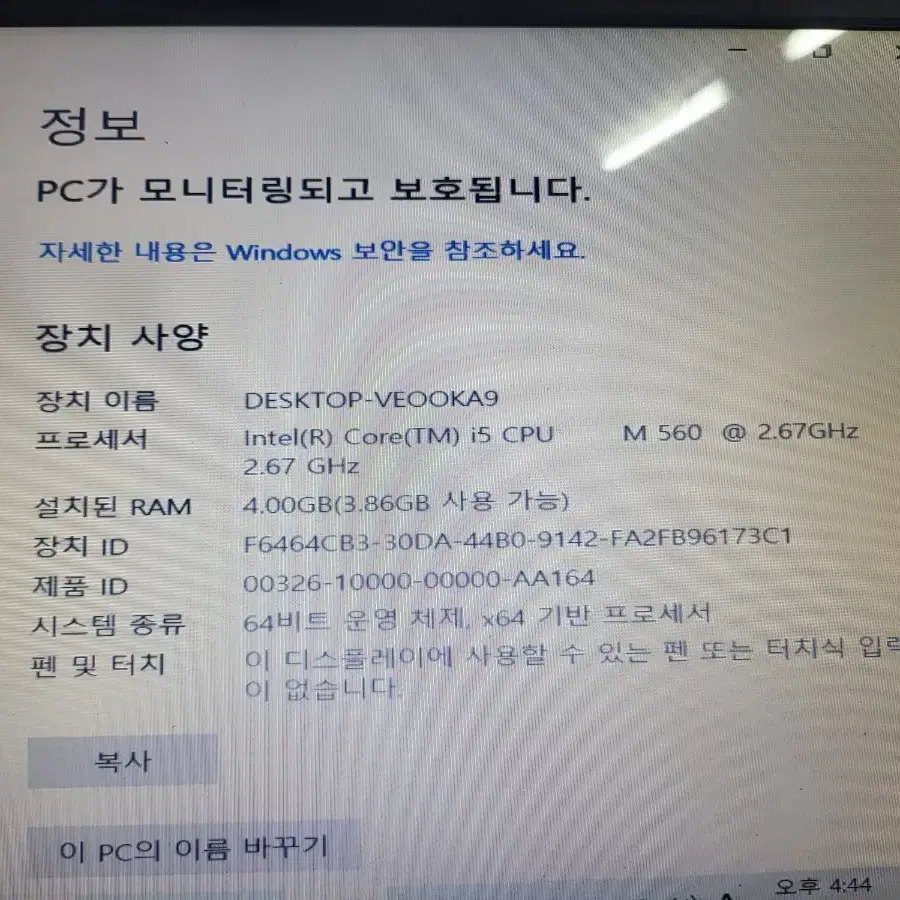 LG 노트북 i5 m560 삼성 노트북 팬티엄 p6100