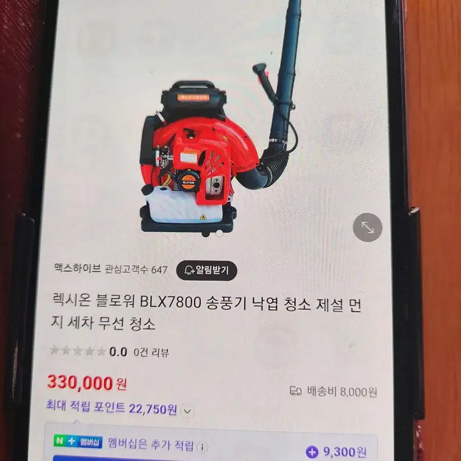 렉시온 블러워 BLX7800  미사용