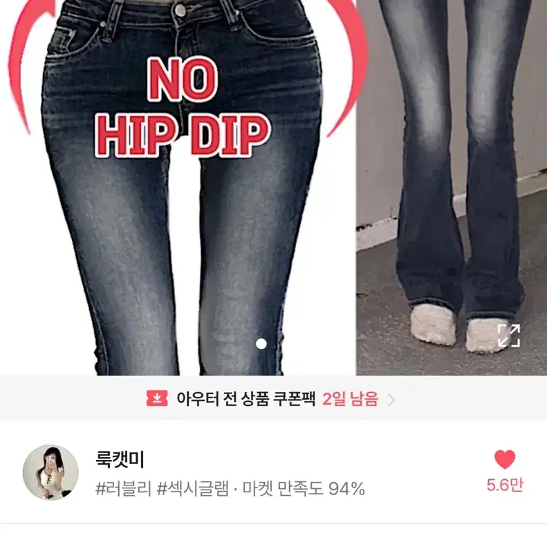 에이블리 청바지