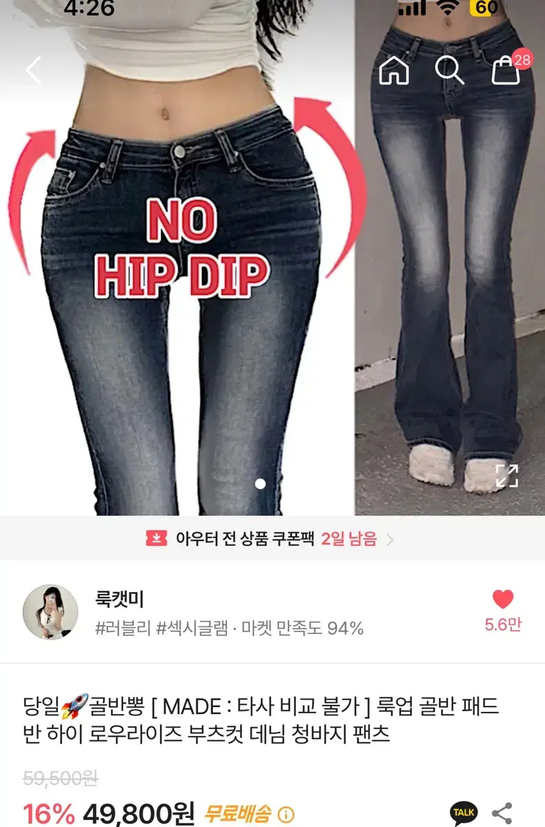 에이블리 청바지