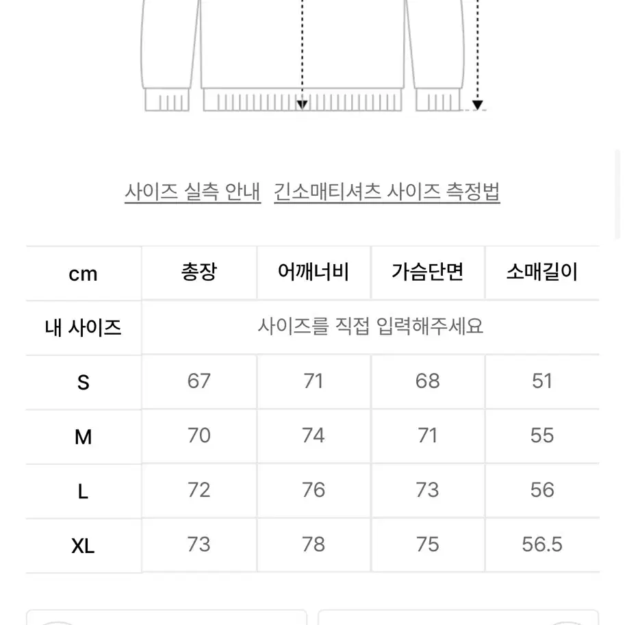 미지막 할인 앤더슨벨 콘트라스트 서울 스웻셔츠