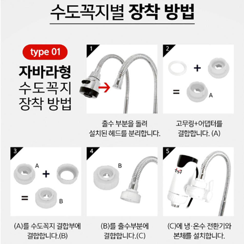 전기 순간 온수기 [무배] 싱크대 수전 원룸 전기 온수 공급기