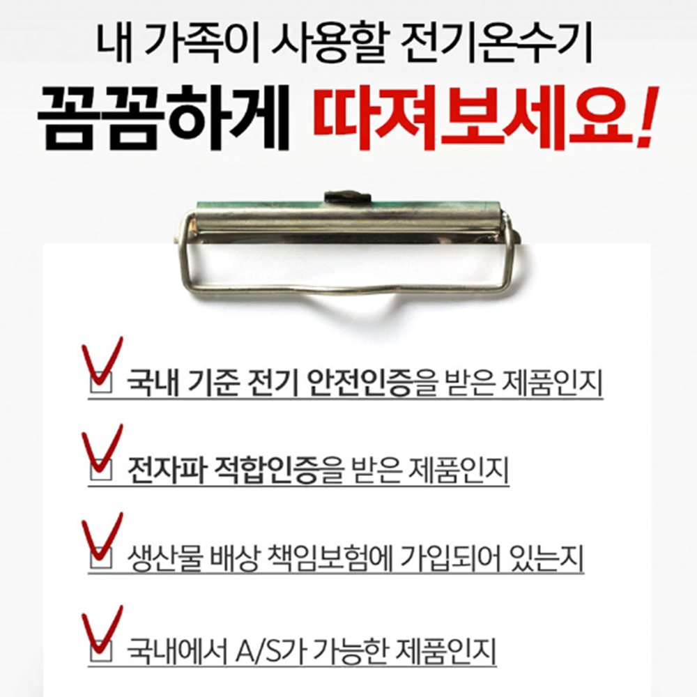 전기 순간 온수기 [무배] 싱크대 수전 원룸 전기 온수 공급기