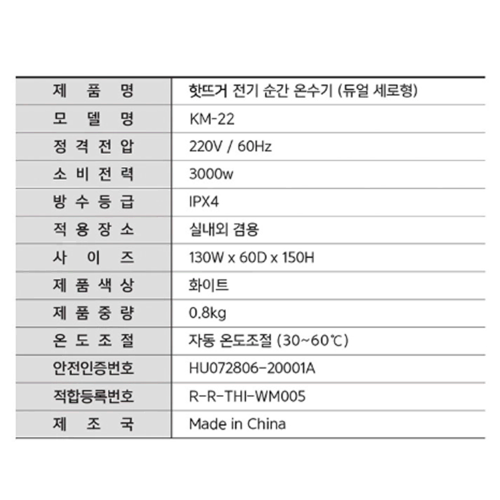 전기 순간 온수기 [무배] 싱크대 수전 원룸 전기 온수 공급기