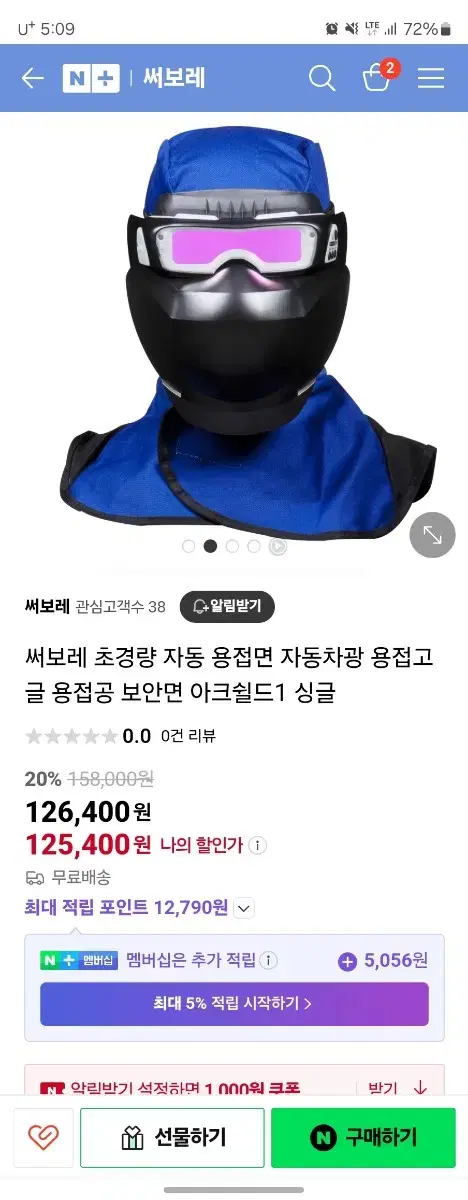 써보레 자동용접면