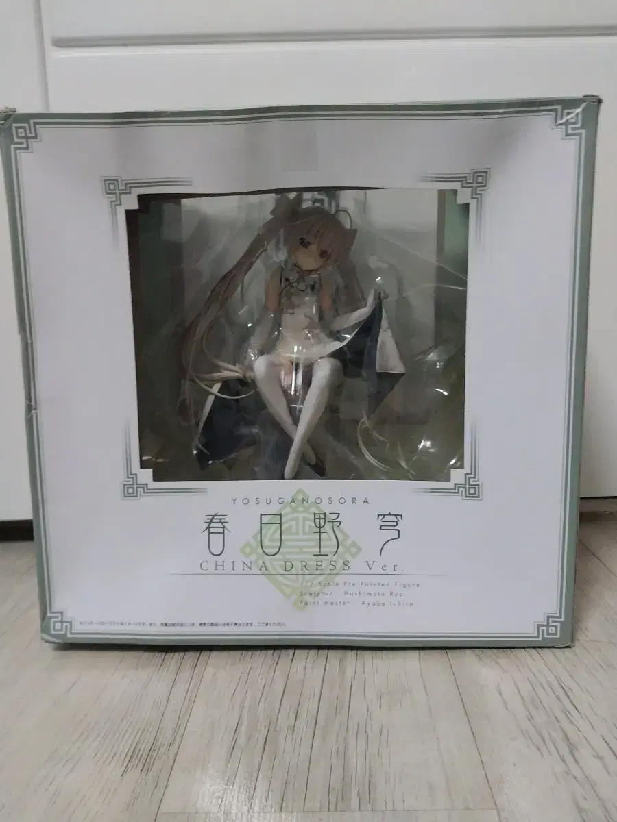 Last Price. Unsealed)YOSUGANOSORA Kasuga no Sora China Dresser