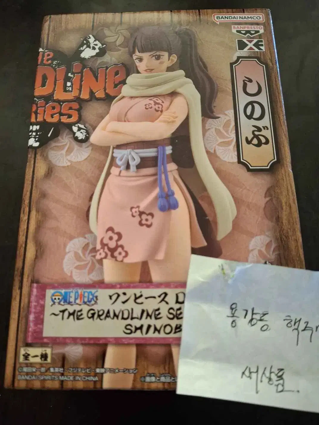 Vahn Presto ONEPIECE Figures Shinobu Unsealed