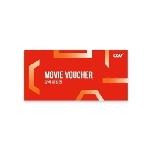 cgv 영화예매권