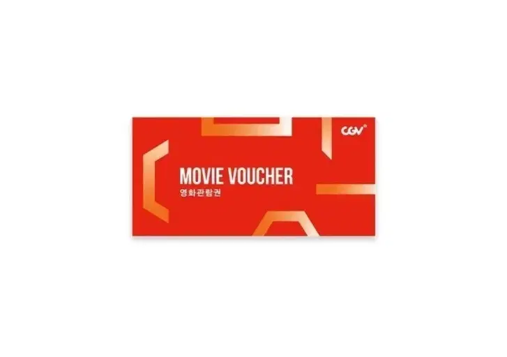 cgv 영화예매권