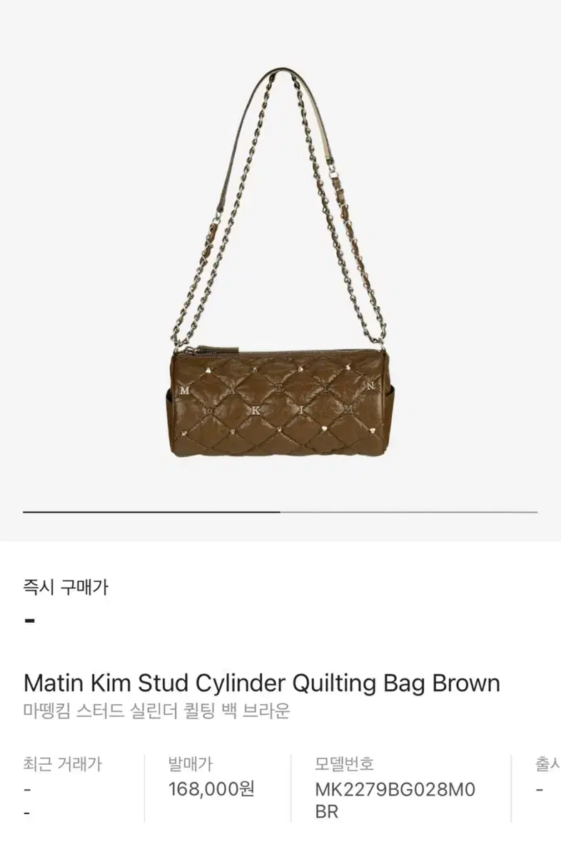 Matin Kim Quilted Bag matin kim