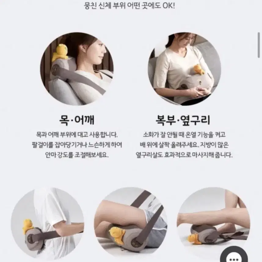 휴테크 카카오프렌즈 마사지기