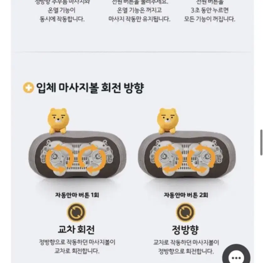 휴테크 카카오프렌즈 마사지기