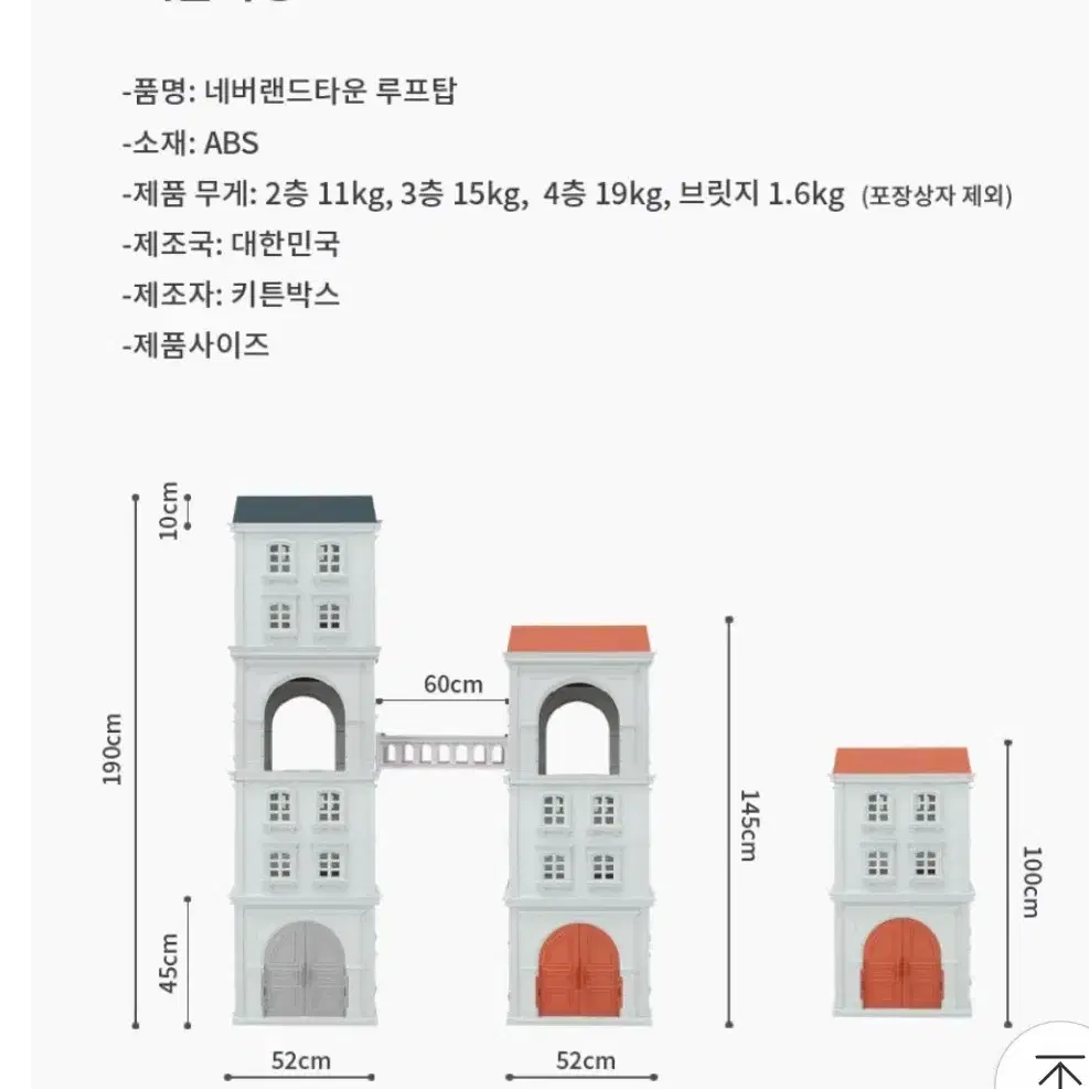 키튼박스 네버랜드타운 고양이 캣타워 2단