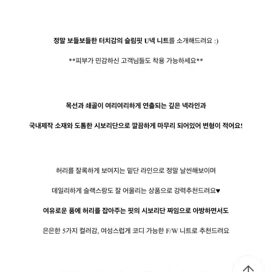 U넥 크롭니트 새상품