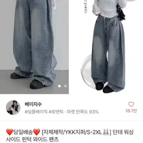 에이블리 핀턱 와이드 팬츠