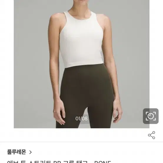 룰루레몬 에브 투 스트리트 리브드 크롭탱크