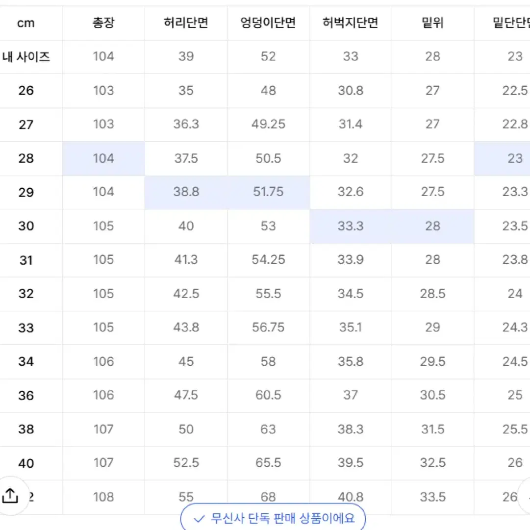 무신사 스탠다드 와이드 히든 밴딩 슬랙스 블랙