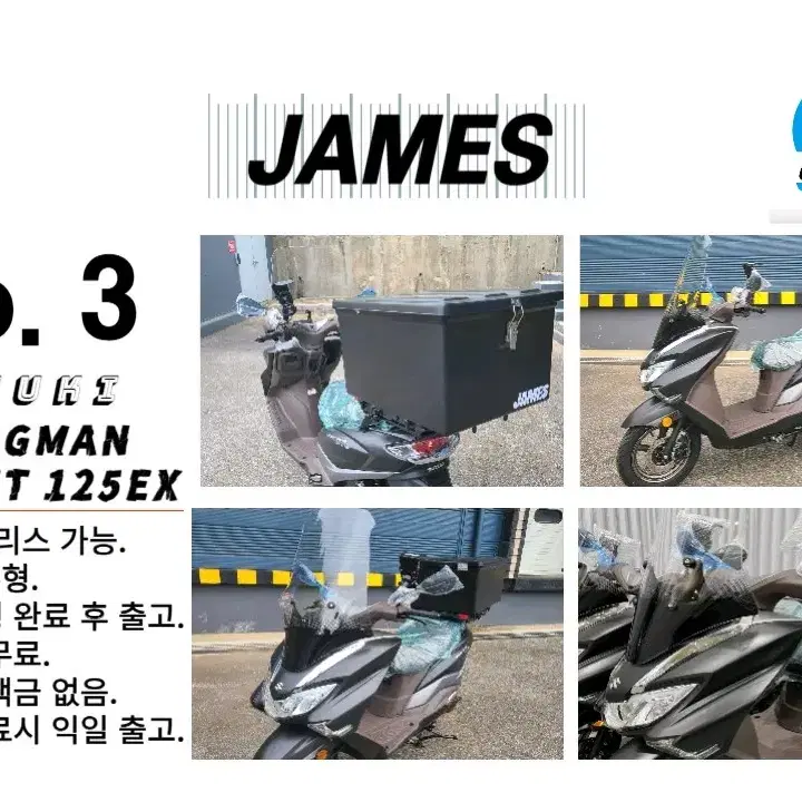 버그만125 오토바이리스 제임스렌탈