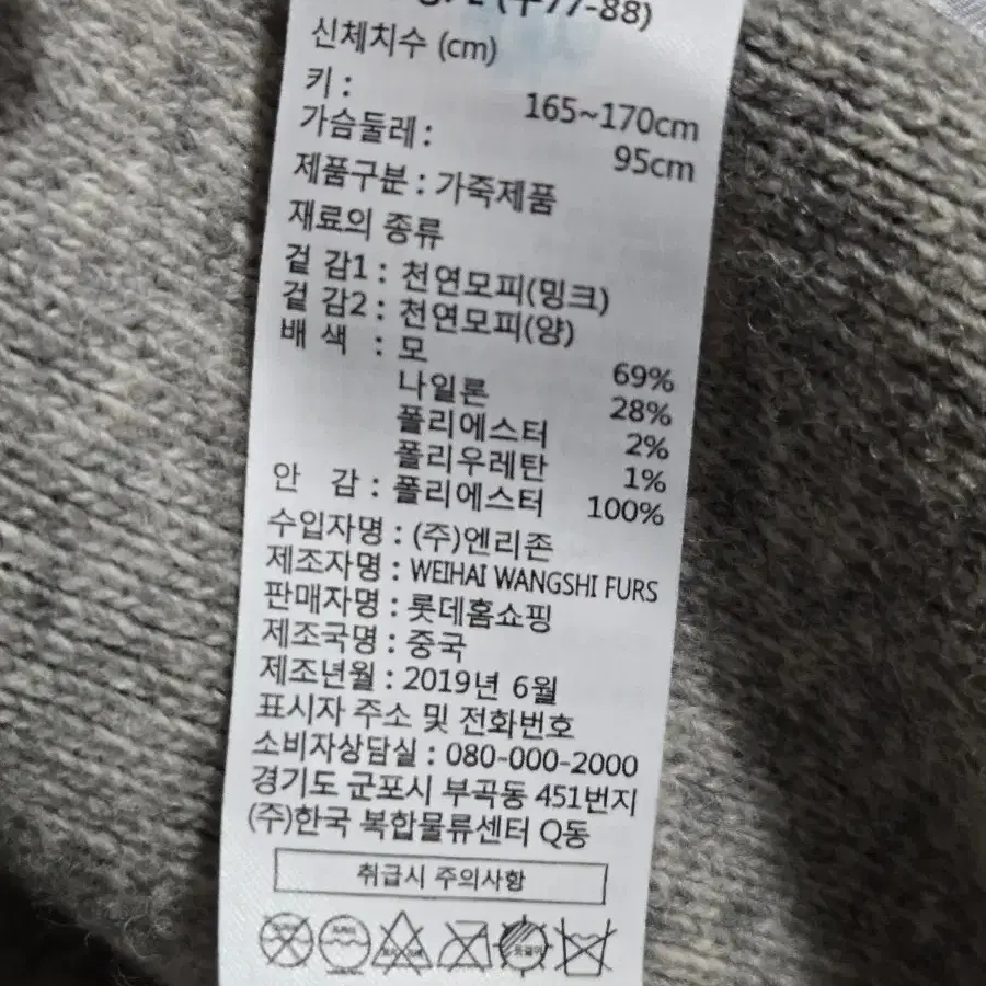 밍크 양모 순모 조끼